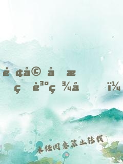 離婚后我狂賺百億，前妻跪下了！